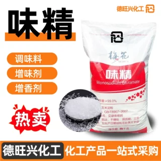 味精调味剂增味增鲜提鲜餐饮商用粉末提鲜调味料梅花味精
