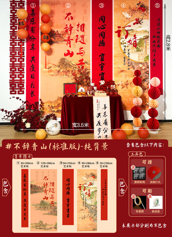 ✅订婚布置挂布条幅背景布定 制喜字摆件摆台全套装饰套餐新中批|undefined