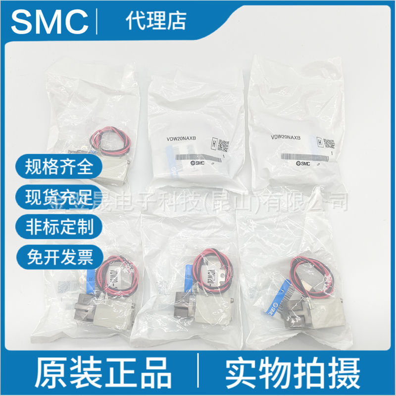 SMC原装正品日本 VDW20NAXB 小型直动式2通电磁阀 空气用单体