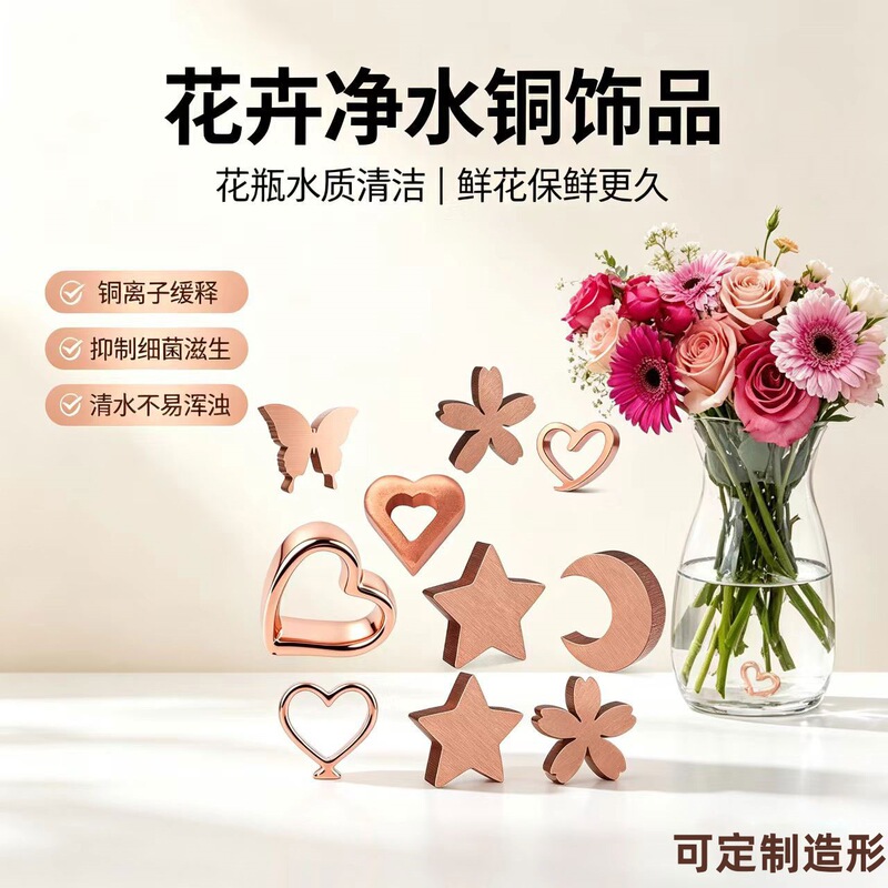 Cross-border fresh cut flowers, fresh-cut flowers with copper decorations, alternative to vases, water-copper cleaning flowers, water-purifying copper ornaments Cross-border fresh cut flowers, fresh-cut flowers with copper decorations, alternative to vases, water-copper cleaning flowers, water-purifying copper ornaments