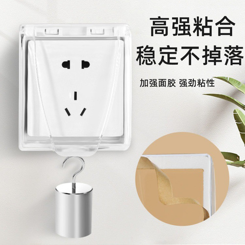 Sticky Waterproof Socket Cover 86 Type Bathroom Shower Leakage Switch Protection Cover Splash Proof Box Power Protection Guard