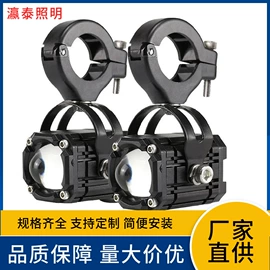 摩托车灯;大灯、前照灯