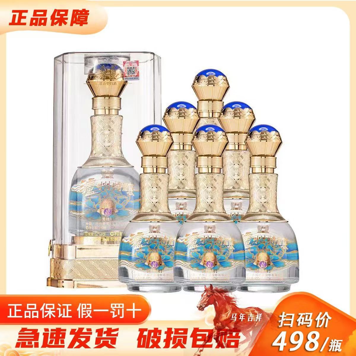 泸州特酿动彩浓香型白酒42度500ML/6纯粮食喜宴喜庆宴请整箱批发