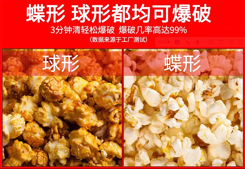 爆米花机_07.jpg