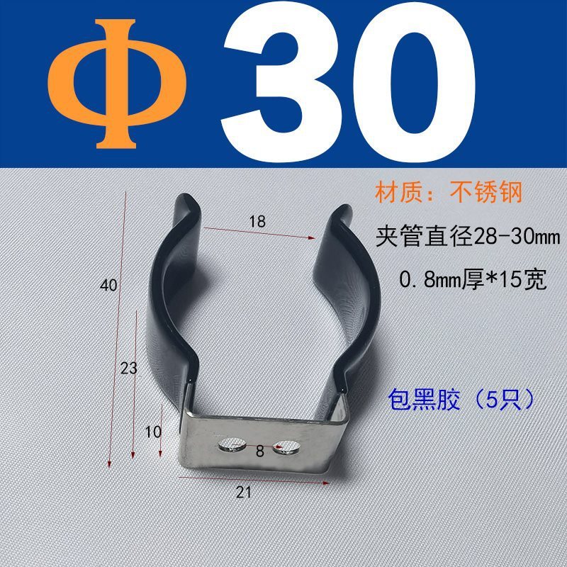 弾性チューブクランプ固定ブラケット加熱チューブスプリングシート T5T8T10 クランプランプバックル黒ゴムコーティングされたマンガン鋼|undefined