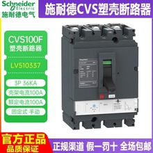 ʩ͵ܚ·CVS100FTM100DCVS160N250F400F630_3P4Pȫ