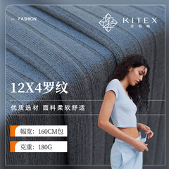 スポット180gポリエステルアンモニア弾力ピット12X4リブ生地ベストファッションニットねじ生地