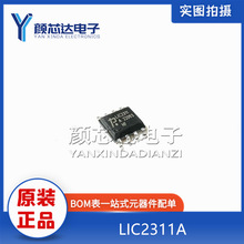ȫ��ԭװ LIC2311A LIC2311 SOP-8 ��Ƭ ���ص�Դ������оƬIC