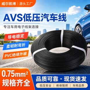 �͉�늾�AVS 0.75ƽ����PVC�͉�����܇�v�Ȳ��B����Ӿ���܇����