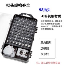螺丝刀套装115合1异型U型内十字修手表手机拆眼镜工具带磁维修套