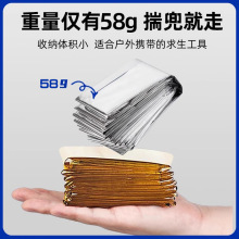 应急保暖装备户外野营紧急保温毯铝箔纸轻便急救防水