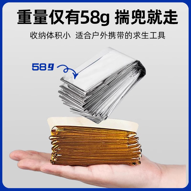 应急保暖装备户外野营紧急保温毯铝箔纸轻便急救防水