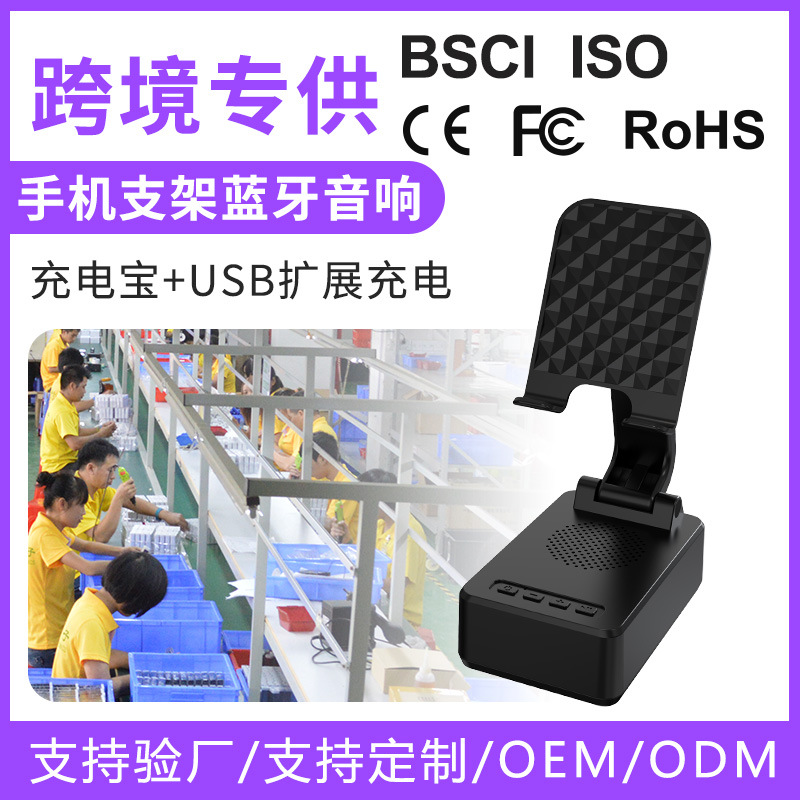 Personalizado plegable de elevación perezoso soporte de teléfono móvil de audio de gran volumen de escritorio de transmisión en vivo tableta de cabecera soporte de teléfono móvil