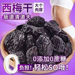新疆プルーン 砂糖不使用 無添加 500g バルク 大粒 ブラックプラム 砂糖不使用 妊婦向けスナック プルーン