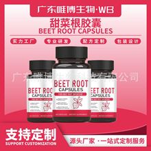 ƷBeetroot capsule˸zN l羳antioxidantRd