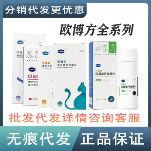 Oubofangbeiankewitaxib, Beixinanpimobendan Chewable Tablets, Beixinshubeinapril, on Behalf of