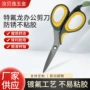 便携办公手工防粘特氟龙