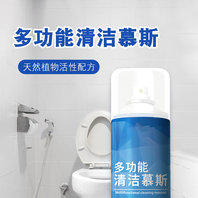 Multifunctional Foam Cleaner, Household Cleaning Mousse, Tile Bathroom Powerful Descaling, Yellowing and Stain Removal Artifact Multifunctional Foam Cleaner, Household Cleaning Mousse, Tile Bathroom Powerful Descaling, Yellowing and Stain Removal Artifact