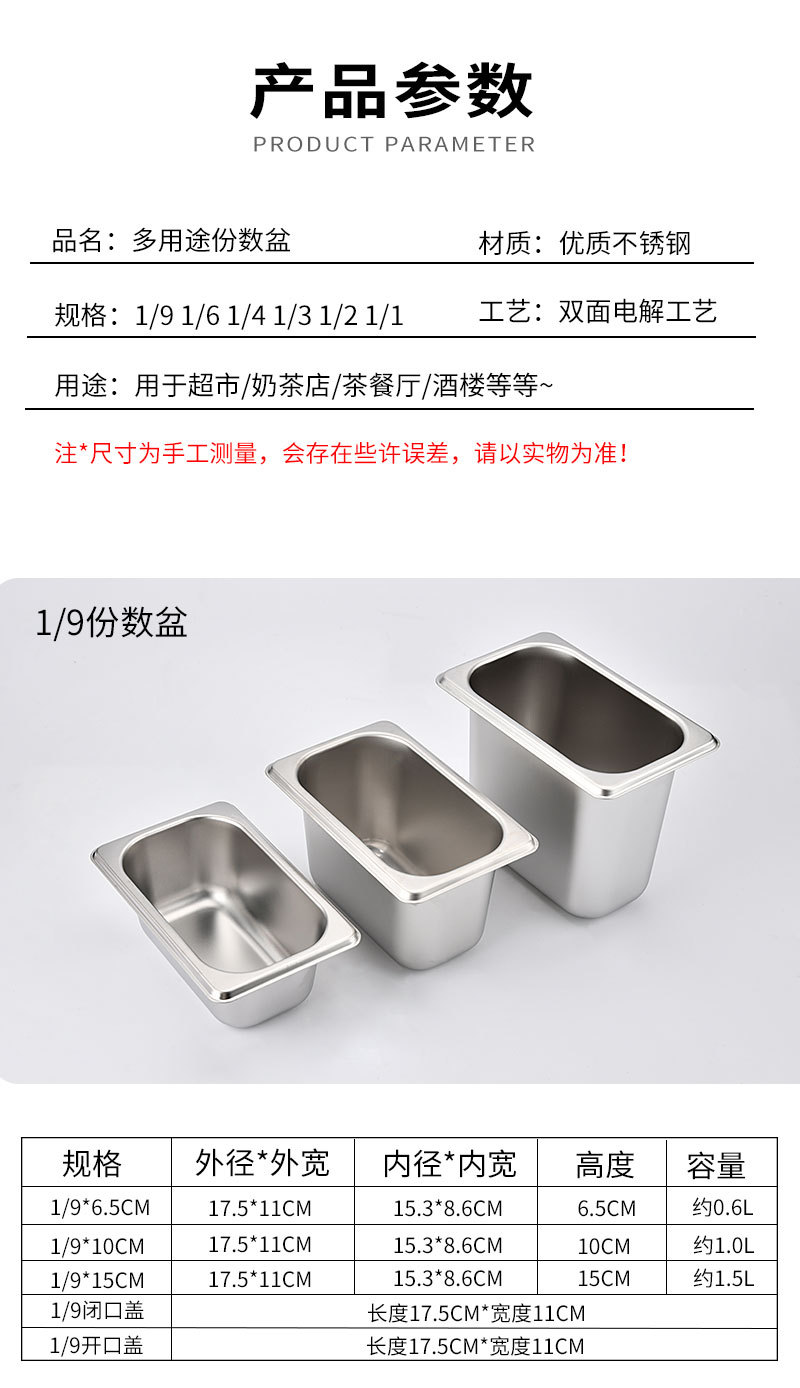 不锈钢份数盆详情-1_08