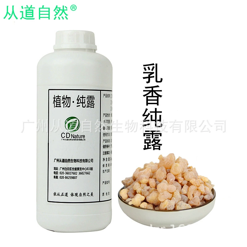 Ладан чистый Дью Оман Ладан шарик Дью Косметика Тонер крем маска сырье