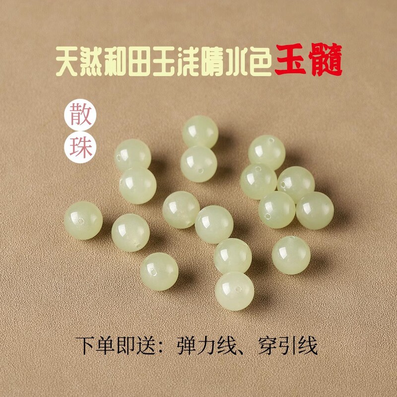 Hetian Jade Beads Loose Batch Ice-Clear Water Beads DIY Bracelet Necklace Men's and Women's Jewelry Wholesale