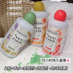 Snno異臭保護服保護色柔順留香珠持続香包洗濯凝珠留香珠代発卸売り