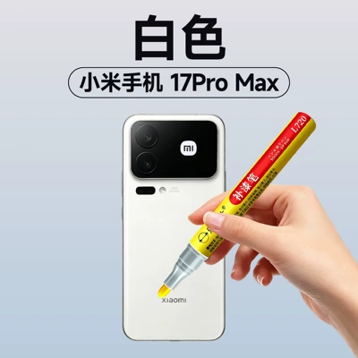 phone touch-up paint pen is suitable: Avtomobil boya qələmləri - 17pro-max-white-sp406