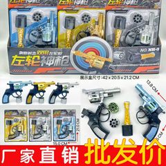 批发玩具男孩吊卡装硬装弹射击火左轮玩具枪儿童新款互动摆摊货源