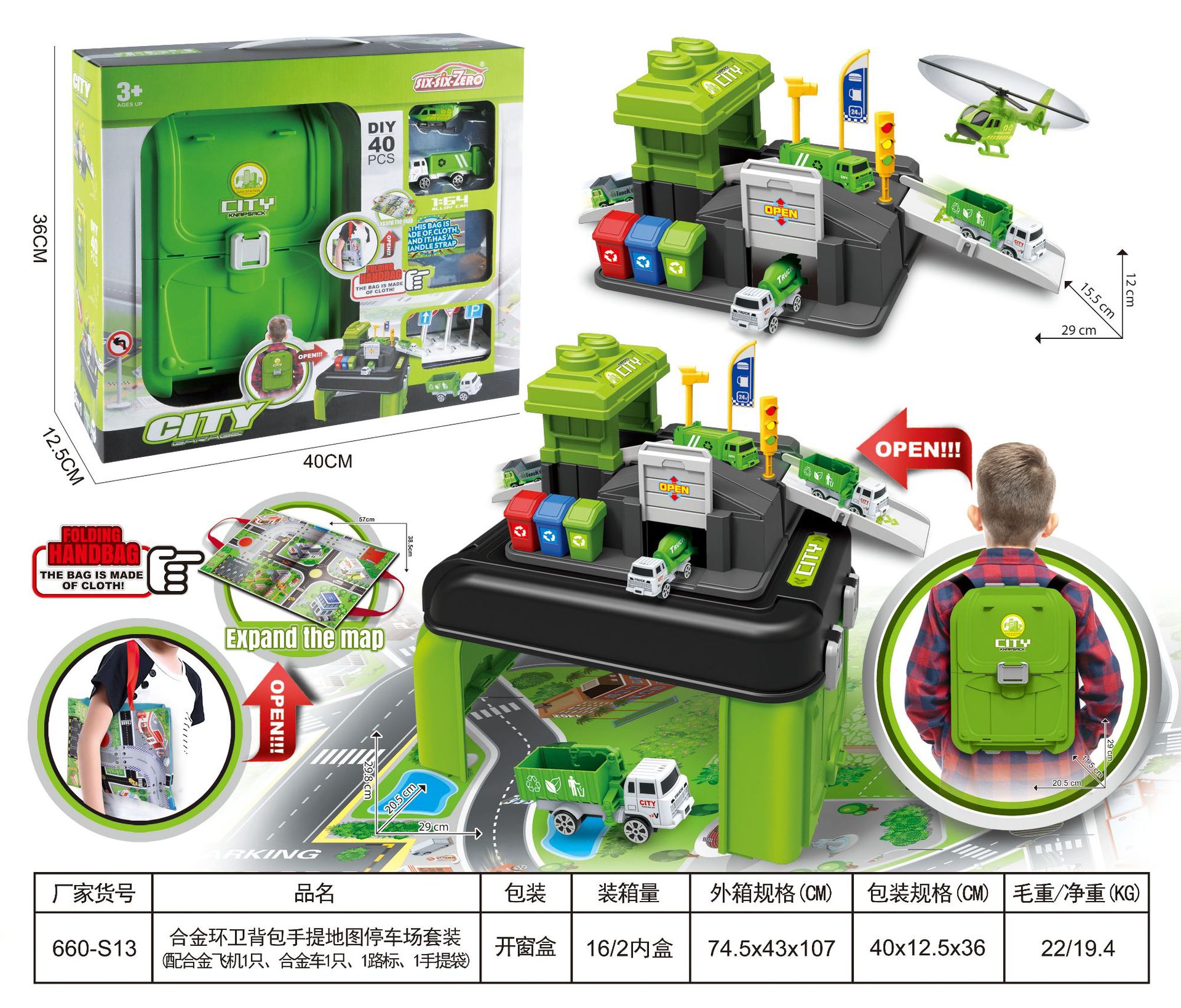 배낭 주차장 [위생 테마]