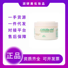 G.M澳之曼绵羊油乳液面霜补水清爽滋润维e霜澳洲护手霜秋冬250g