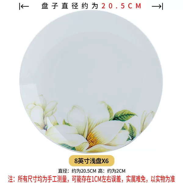 [New Lily] 6 8-inch shallow dishes