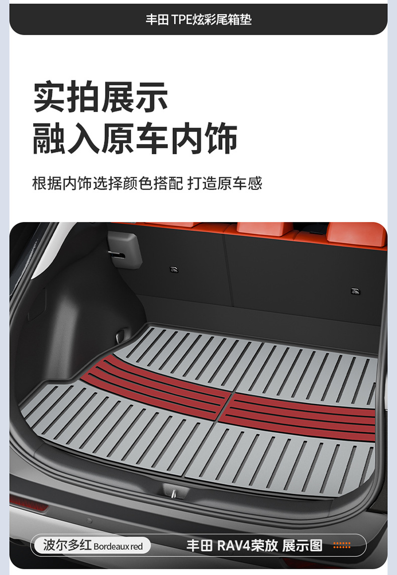 Toyota Prado Camry Highlander Avalon Rongfang Platinum 7 3X Special Colorful Tpe Trunk Mat