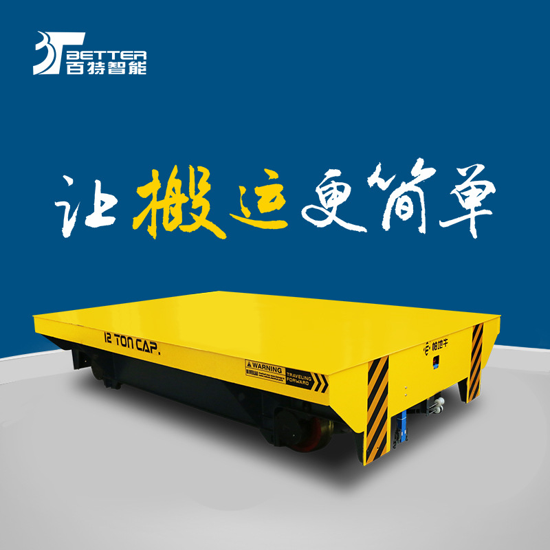 帕菲特 蓄电池铁轨运输车10吨有轨过跨车烤漆房电动轨道搬运车