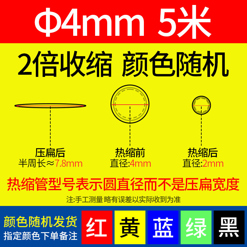Tubo de encogimiento térmico, manguito de aislamiento impermeable, manguito de protección de cable eléctrico, cable de datos, reparación de cableado, tubo de encogimiento de color, espesamiento