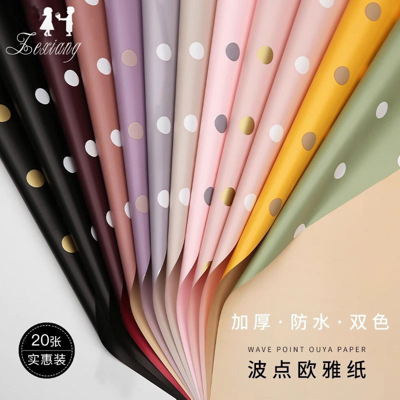 外贸跨境专供 辛西娅纸波点鲜花包装纸双色欧雅纸花店包花纸资材