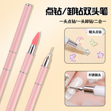 跨境热卖美甲双头点钻蜡笔 金属杆美甲粘钻点钻笔卸钻工具吸钻笔