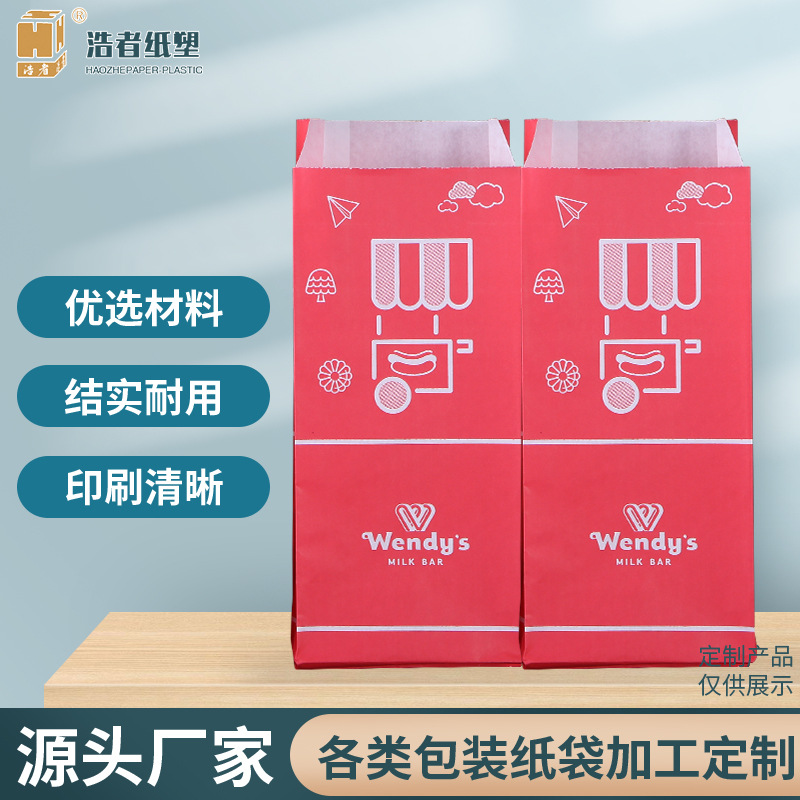 一次性防油淋膜尖底鸡排翅柳烤串手抓饼打包袋炸鸡纸袋尖底纸袋
