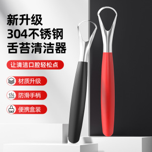 Stainless Steel Tongue Scraper, Tongue Coating Cleaner, Tongue Coating Brush to Remove Tongue Coating and Remove Bad Breath, Household Adult Oral Cleaning Tool