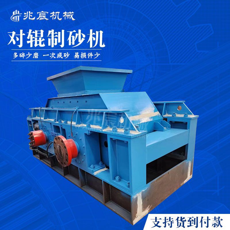 Large River Gravel and Quartz Stone Double-Roller Crusher, Steel Slag Roller Sand-Making Machine, Slag and Coal Double-Roller Crushing Machine Large River Gravel and Quartz Stone Double-Roller Crusher, Steel Slag Roller Sand-Making Machine, Slag and Coal Double-Roller Crushing Machine
