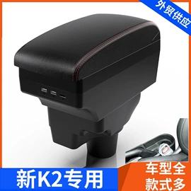 扶手箱;车用置物袋;中网