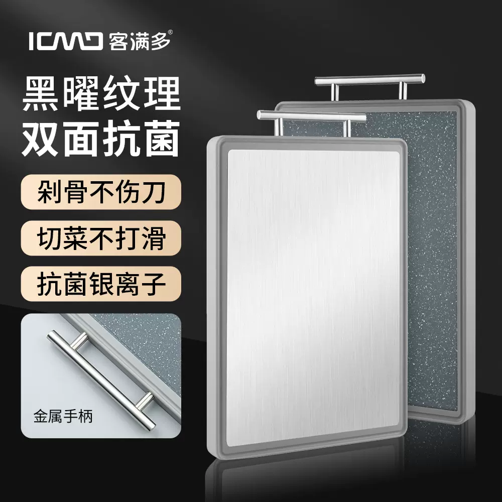 客满多304不锈钢菜板厨房家用砧板 双面切菜板生熟分离耐磨防锈