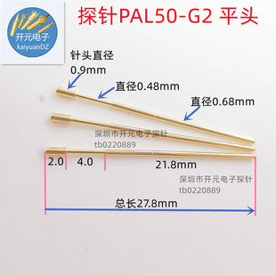 PAL50-G2�yԇ̽� �ᘽ�ƽ�^�0.68mm����� 0.9���b�ξߜyԇ��