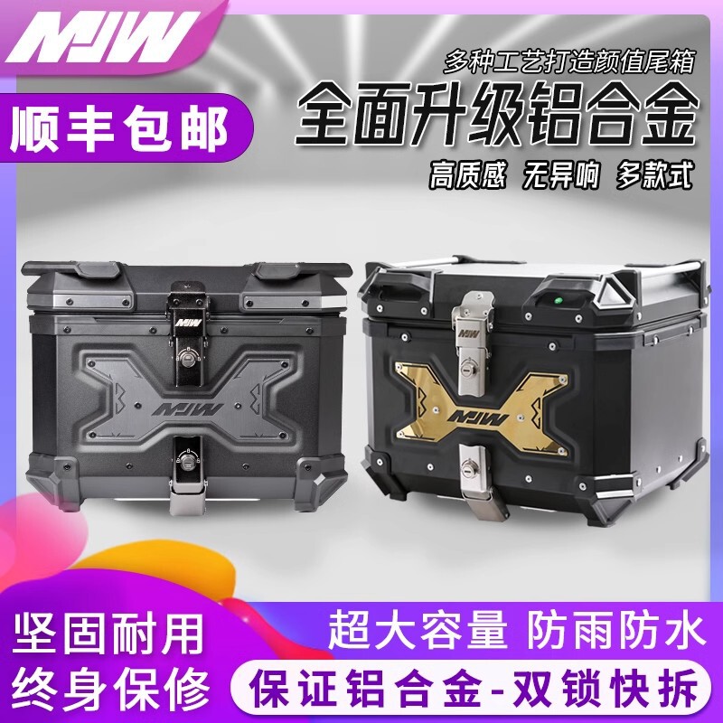 Motorcycle Tail Box, Electric Scooter Aluminum Alloy Tail Box, Large Capacity Trunk, Thickened Waterproof Universal Rider Model
