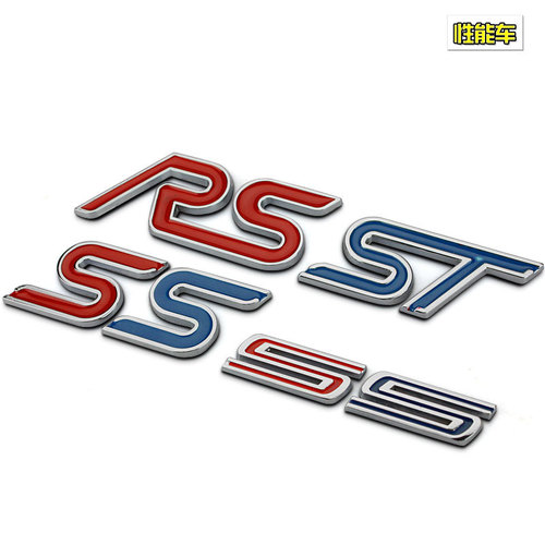 适用于福克斯ST改装中网标个性蒙迪欧RS金属车尾福睿斯ST字母贴标