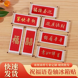 冰箱贴;动漫立牌;木质工艺品