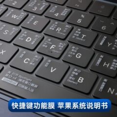 キーボードフィルムはアップルmacbook pro 14ノート13.6パソコンAir15機能ショートカットキー16インチを適用している