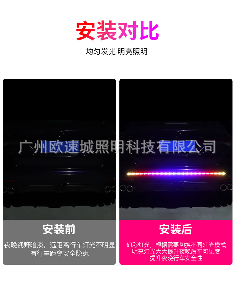 9-30V Rgb Colorful Arrow Tail Light Strip for Pickup Truck 1m 1.2m 1.5m 1.8m 2m 2.2m 2.4m