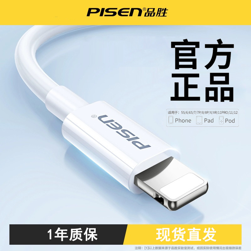 Pinsheng for Apple 13 data cable iPhone12 lengthened xr charging cable mobile phone 11 Tablet 8Plus