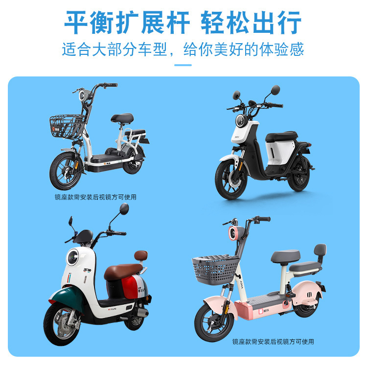 Motorcycle Balance Bar Bracket Faucet Crossbar Pull Rod Expansion Rack Battery Electric Vehicle Modification Accessories Expansion Rod