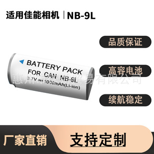 NB-9L늳��m�ü������CPowerShotN N2PC156IXUS300 510HS IXY50S